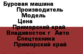 Буровая машина SOOSAN SD1000  › Производитель ­ SOOSAN  › Модель ­ SD1000  › Цена ­ 4 000 000 - Приморский край, Владивосток г. Авто » Спецтехника   . Приморский край